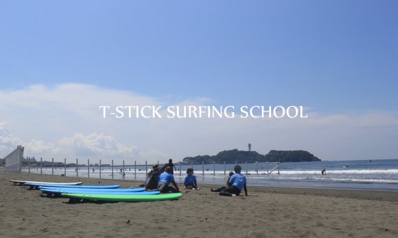 【T-STICK SURFING SCHOOL】