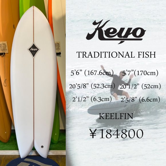 数年後には人気爆発間違いなし【Keyo The traditional fish】