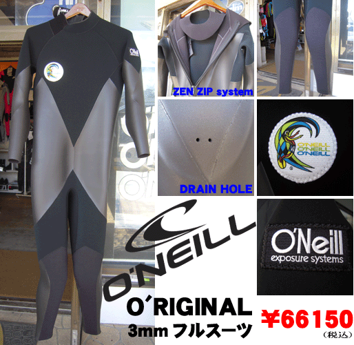 【O'NEILL】大人の一着”O'RIGINAL”！