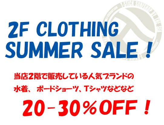 明日２０（土）より【2F CLOTHING SUMMER SALE】スタート！