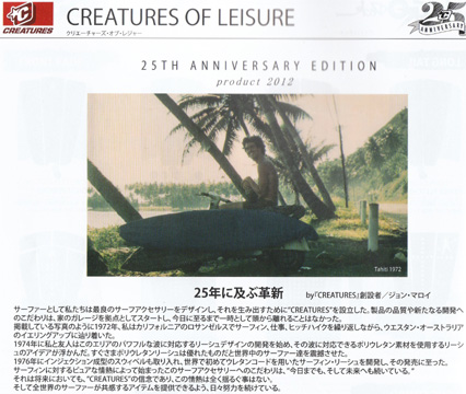 【CREATURES OF LEISURE】