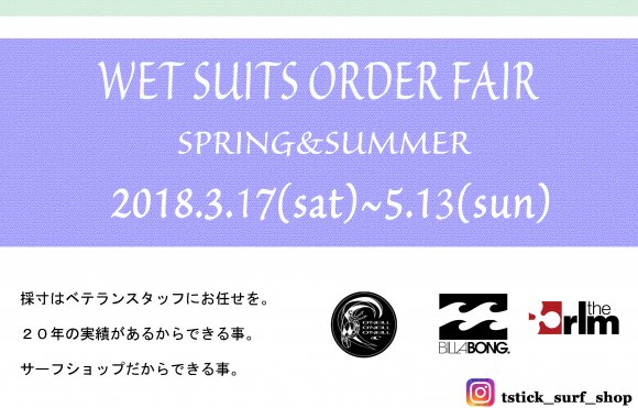 【2018 spring&summer】オーダーフェア始まりました～ヽ(´▽｀)