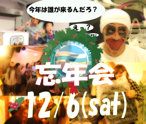 【T-STICK PARTY】12/6（sat）に決定！