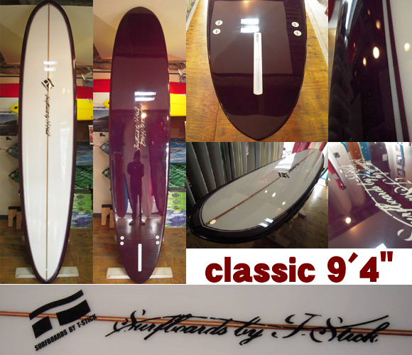 【SURFBOARDS BY T-STICK】クラシック９’４”入荷☆