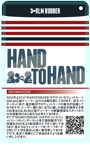 HAND to HAND!! 【ｒｌｍ】2010モデルよりネット販売禁止に