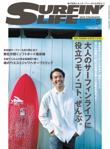 SURFIN'LIFE５月号【ピッツェリア・ラ・ロッサ】が掲載されております☆