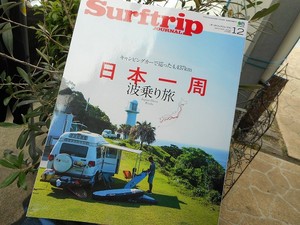 【Surftrip JOURNAL 12月号】OK＆ナオ出てます☆